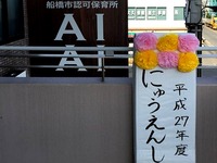 20160124_船橋市宮本3_あいあい保育所宮本園_124