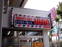 20130217_東武野田線_新船橋駅_高架橋下商業施設_1226_DSC00760
