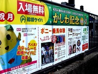 20140503_船橋競馬場_かしわ記念_ふなっしー_1437_DSC07775