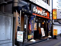 20150214_船橋市本町3_らあめん花月嵐船橋南口店_1609_DSC00428