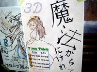 20150711_千葉市立稲毛中学高校_第37回飛翔祭_1148_DSC00246