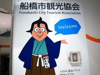 20161229_ららぽーとTOKYO-BAY_観光案内所_2341_DSC06903