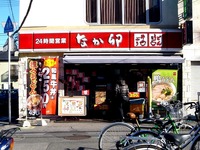 20111211_船橋市宮本8_なか卯船橋競馬場駅前店_0947_DSC04493