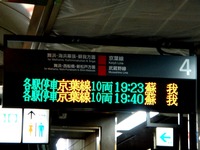 20161026_JR京葉線_東京駅ホーム_電光掲示板_明朝体_1919_DSC08935T