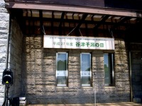 20150607_谷津干潟の日_自然観察センター_1038_DSC08222