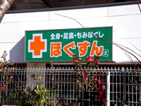 20130217_東武野田線_新船橋駅_高架橋下商業施設_1309_DSC00842