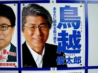 20160720_東京都知事選挙_都知事選_舛添要一辞職後_0932_DSC09969
