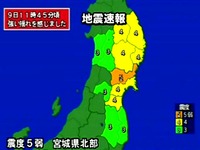 20110309_東日本大震災_東北地方太平洋沖地震_前震_前兆_100