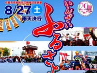 20160827_印西市施行20周年_花火大会_中止_422
