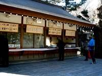 20151229_船橋市宮本5_船橋大神宮_授与所_1055_DSC01452