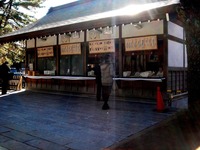 20151229_船橋市宮本5_船橋大神宮_授与所_1055_DSC01448