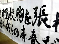 20150711_千葉市立稲毛中学高校_第37回飛翔祭_1148_DSC00243