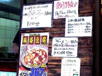 20091122_習志野市_餃子の王将習志野大久保店_1220_DSC04425