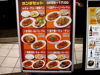 20160319_船橋市本町1_一餃入魂東京餃子軒_1603_DSC09849