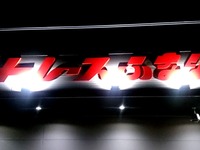 20160405_船橋市浜町2_船橋競馬場_サテライト船橋_2038_DSC00385