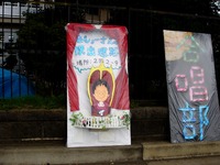 20150919_千葉県立松戸六実高校_松毬祭_文化祭_1110_DSC08683