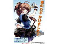 20150928_松戸市防犯協会連合会_社会啓発ポスター_012
