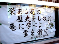 20141122_船橋市本町4_船橋市立船橋小学校バザー_1006_DSC08259