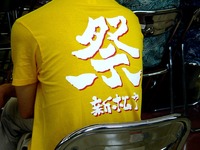 20150718_松戸市新松戸3_第29回新松戸まつり_1411_DSC00919