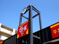 20120408_船橋市市場5_すき家船橋市場店_ゼンショー_0943_DSC08139