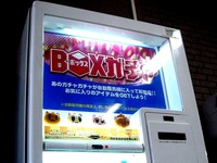 20121120_JR京葉線_JR南船橋_BOXガチャ_0755_DSC02419T