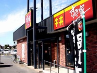 20100926_すき家_牛すき鍋定食_ゼンショー_1110_DSC01396
