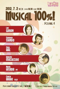 flier120702LB4_omote