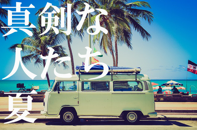 vw-camper-336606_640