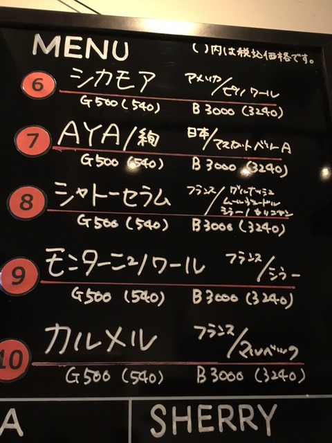 10赤ワイン