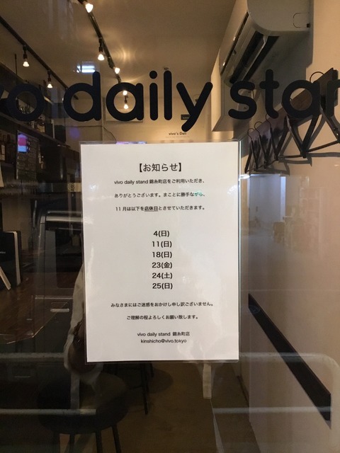 11月営業のお知らせ
