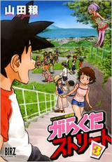garakuta