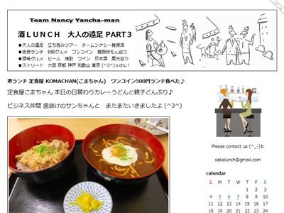 sakelunch
