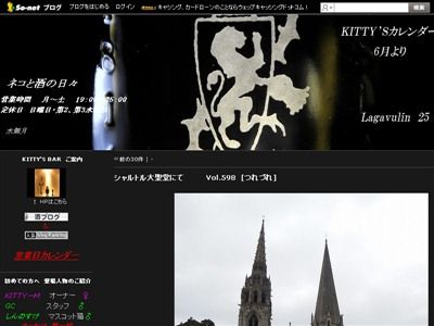 kittysbar