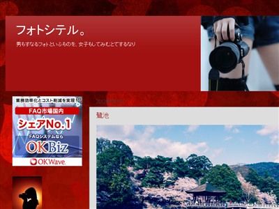 photositeru
