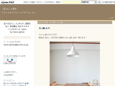 gohannooto