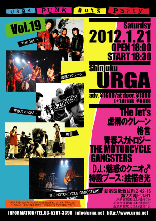 PUNKnuts19-0121