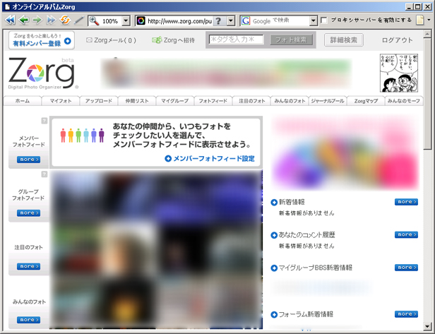サイト比較_05Zorg_Top