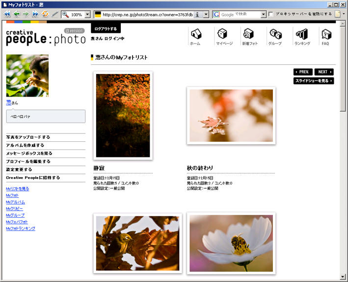 サイト比較_02CreativePeople一覧
