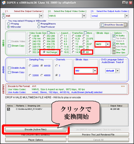 15_その他設定と変換実行(縮小画質の場合)