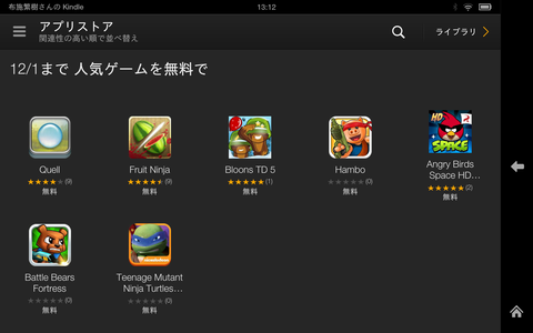 Screenshot_2013-11-29-13-12-34