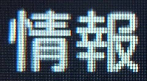 2012拡大