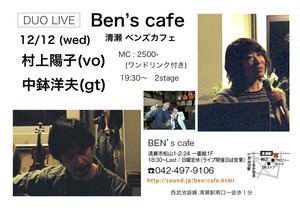 20181212Ben'sチラシJPEG