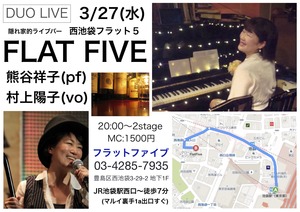 20190327FLAT5チラシJPEG