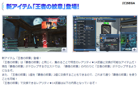 王者の紋章ラインナップ
