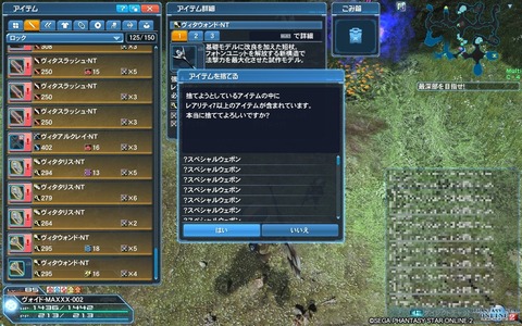 森林探索のゴミ問題