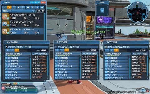 オフスティアNT新Hr武器