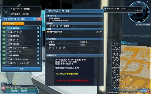 デイリーオーダー