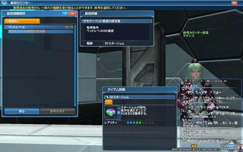 サモナーペット育成の探究者