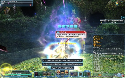 ファントムLv90