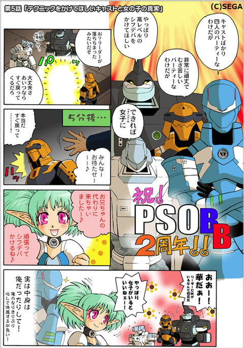 テクニックをかけてほしいキャストと女の子の真実
